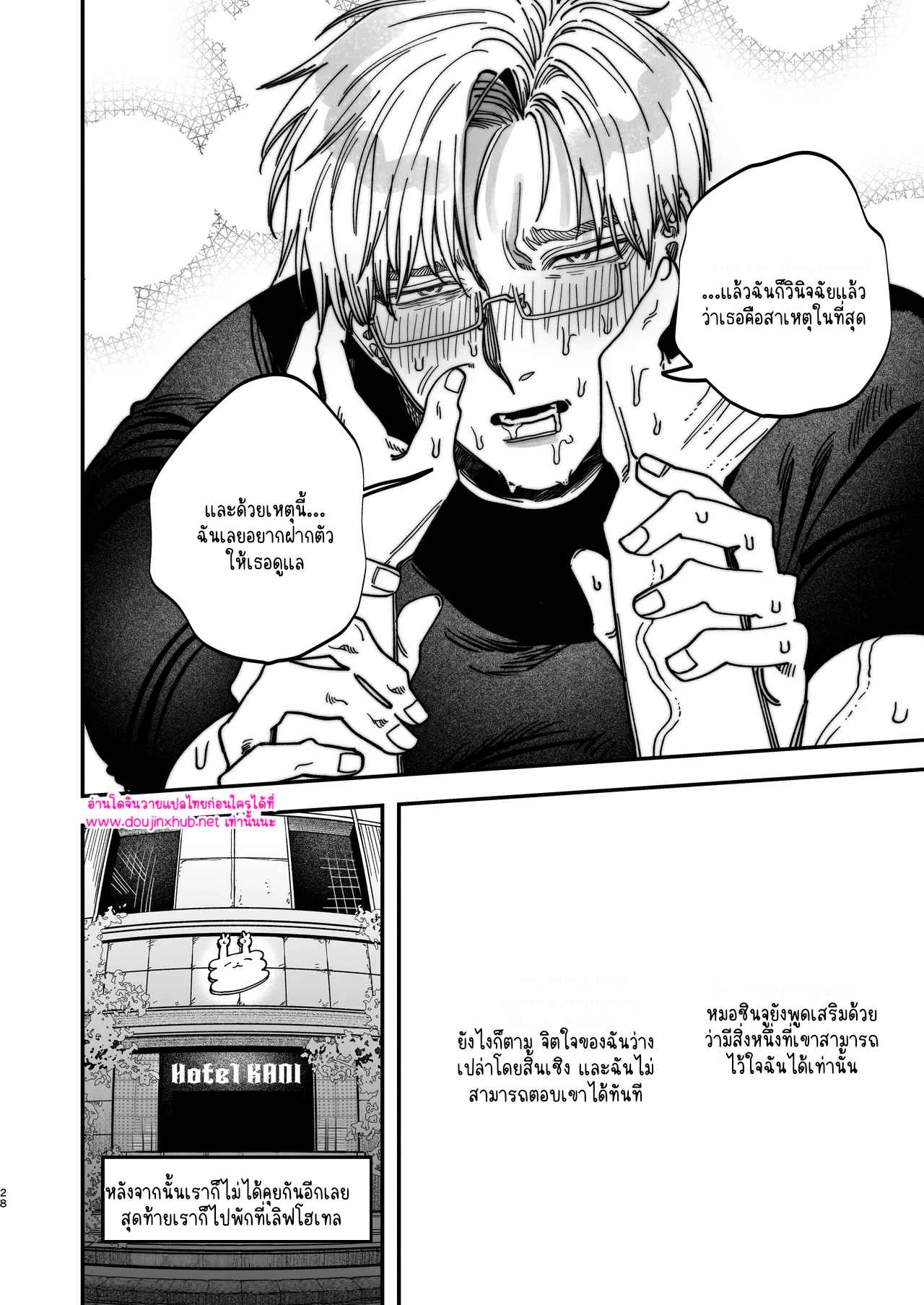 หมอศัลย์และพยาบาลของเขา 01